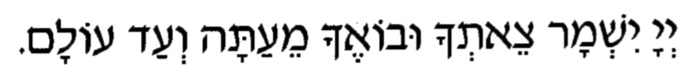 Hebrew text