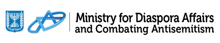  Ministry for Diaspora Affairs and Combating Antisemitism logo