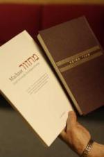 The New Reform Machzor Reform Judaism