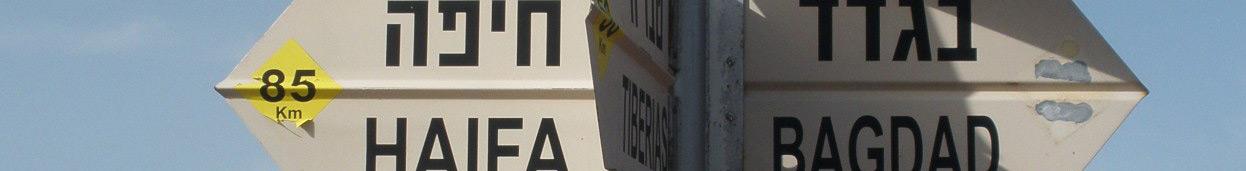 Israel and Neighbors