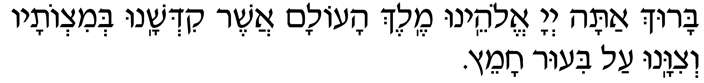 Hebrew text of the biur chametz blessing Hebrew text of the biur chametz blessing recited before searching for chametz.. Transliteration below
