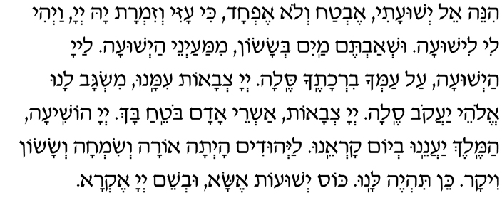 Hebrew for Hinei El