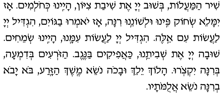 Psalm 126