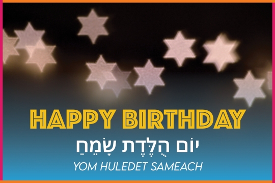 Ecard with a blue background, white stars of David and says "Happy Birthday - Yom Huledet Sameach"